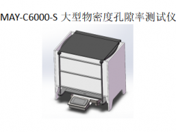 MAY-C6000-S大型物密度孔隙率测试仪