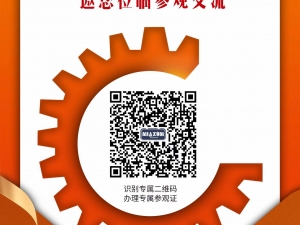中国国际粉末冶金及硬质合金展览会