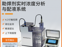 松香配比仪