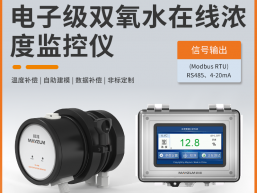 电子级过氧化氢在线浓度分析仪 秒准MAY-3001F-H2O2