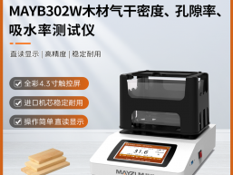基本木材密度计 木材气干密度比重测试仪 秒准MAYB302W