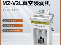 薄膜晶圆真空浸润机 除油酸洗液浸润机装置 秒准MZ-V2L