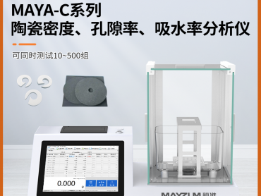 秒准 MAYA1202C 大尺寸大量程陶瓷工件孔隙率 吸水率 密度比重测试仪